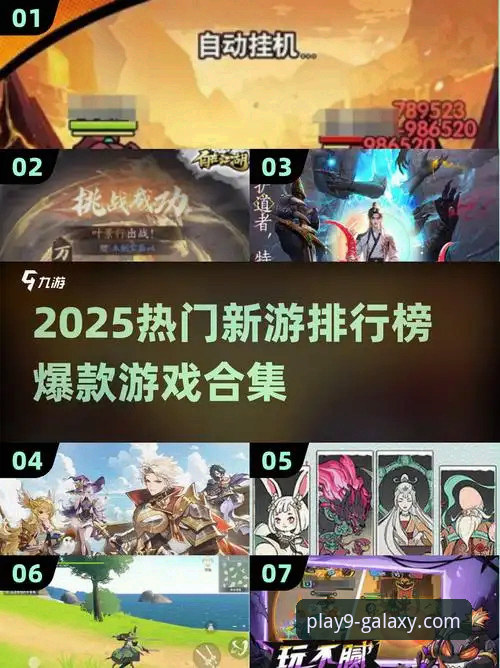 2025版九游独家礼包策略升级，移动游戏生态迎来新增长点
